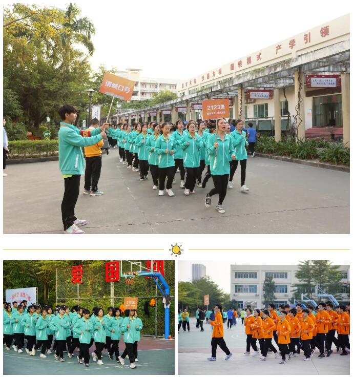 樂趣不斷,精彩紛呈——珠海市創沃中等職業學校2021年“多彩生活”趣味運動會活力開啟